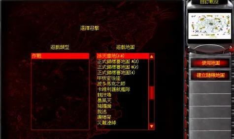 如何自己动手建设红警地图？  第1张
