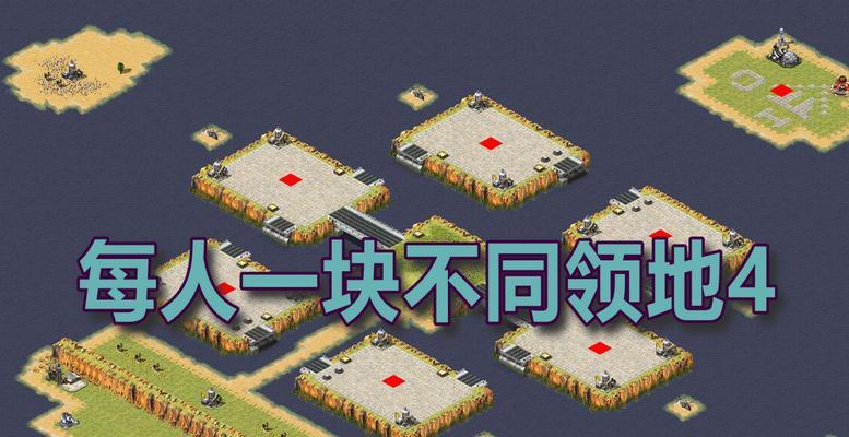 如何自己动手建设红警地图？  第3张