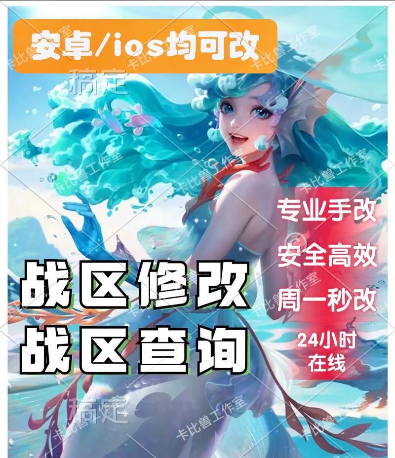 荣耀战区关闭方法及王者相关疑问解答？  第1张