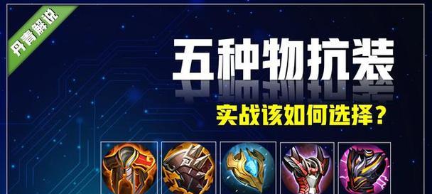 王者荣耀定制装备应选择哪些？搭配建议是什么？  第1张