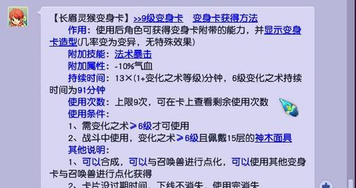 梦幻西游135级卡级解决办法？  第1张