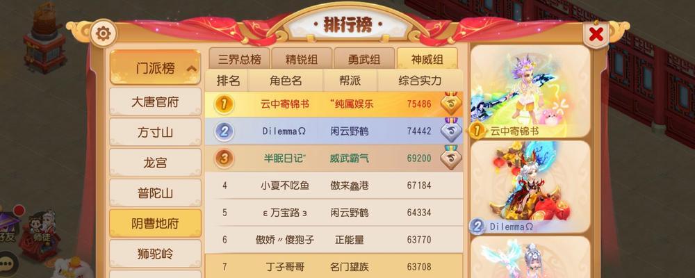梦幻西游135级卡级解决办法？  第2张