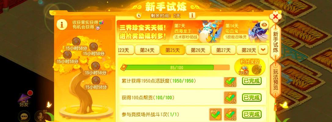 梦幻西游135级卡级解决办法？  第3张