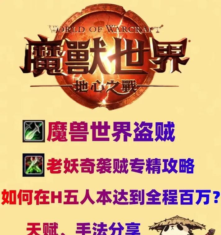 如何体验魔兽世界的最新内容？  第2张