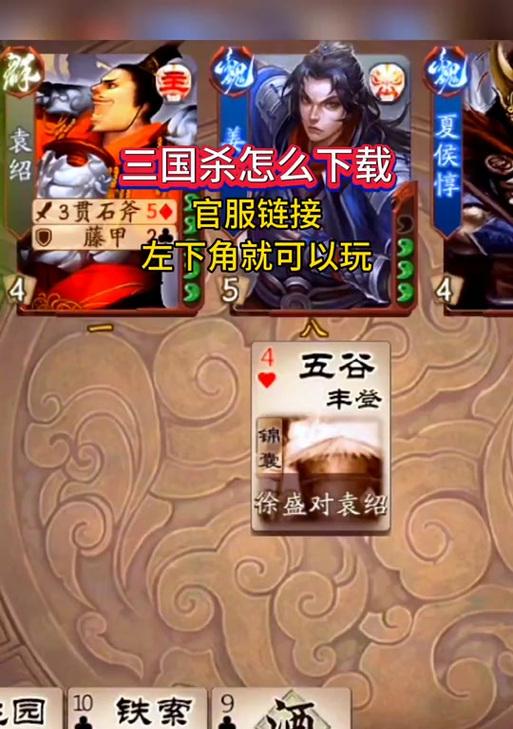 三国杀互通版角色名称怎么选不了？如何解决这个问题？  第1张
