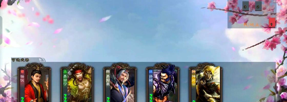 三国杀互通版角色名称怎么选不了？如何解决这个问题？  第3张