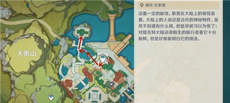 原神玲珑的购买地点在哪里？  第1张
