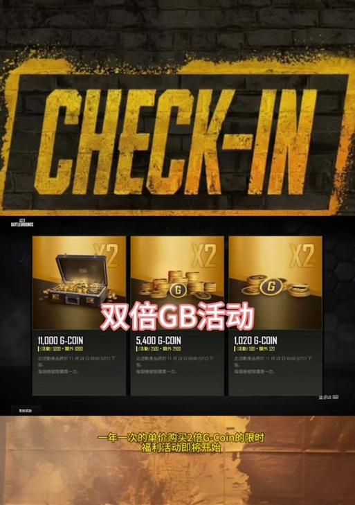 绝地求生g币充值方法是什么？  第2张