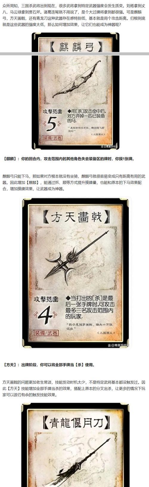 三国杀攻击变斧头的方法是什么？  第3张