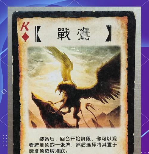 三国杀攻击变斧头的方法是什么？  第2张