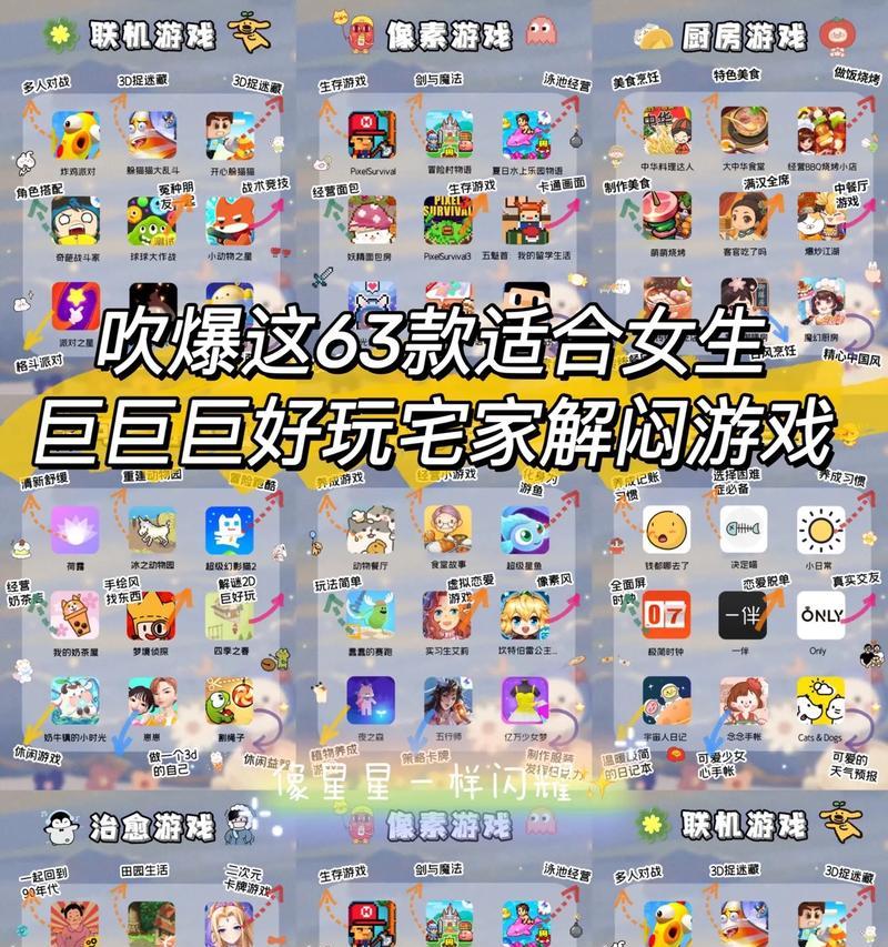 女生适合玩哪些手游？  第1张