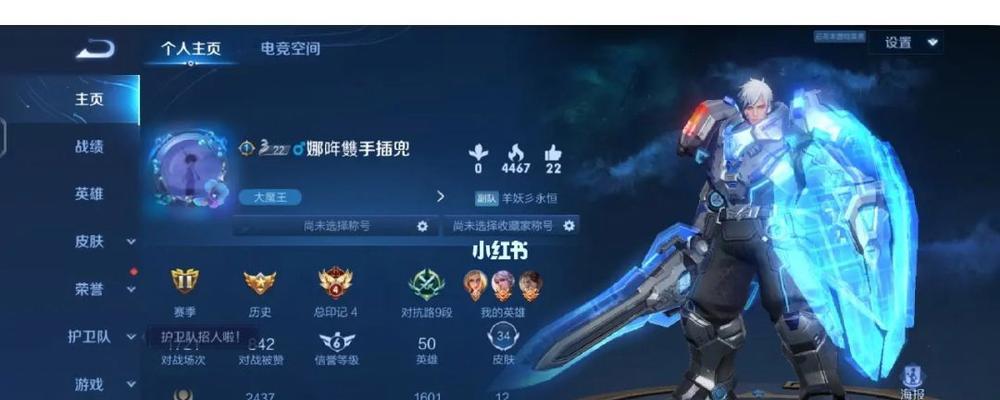 苹果q区荣耀王者有多少人？如何查看？  第3张