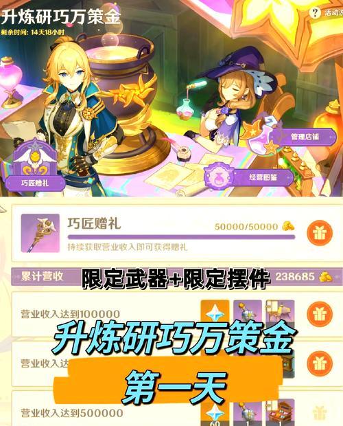 原神活动获得如何查看？有哪些隐藏奖励？  第1张