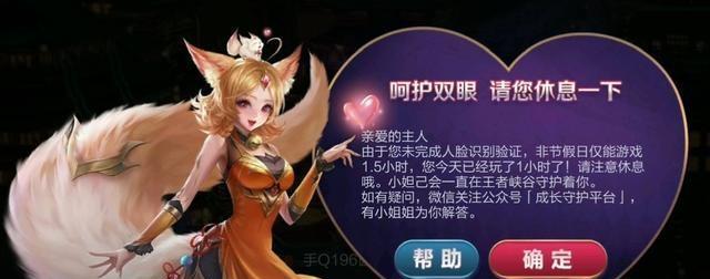 王者荣耀刮刮卡入口关闭的方法是什么？  第1张