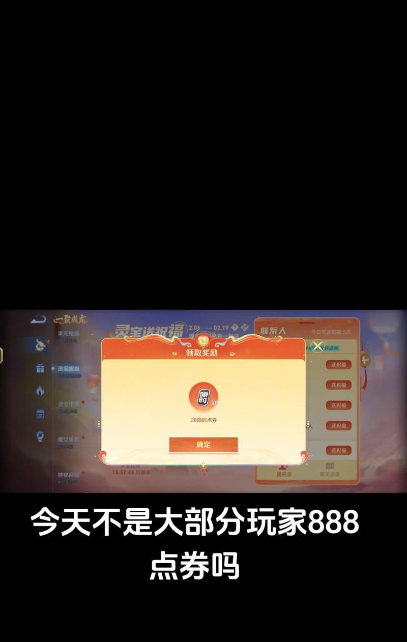 回归玩家在王者荣耀中可以获得多少点券？  第2张