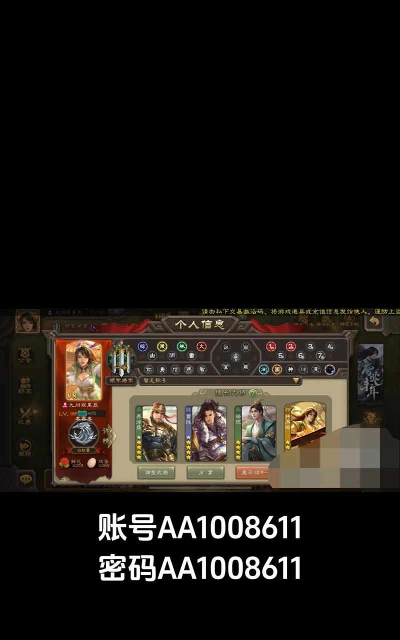 三国杀账号忘记密码怎么办？如何找回账号？  第2张