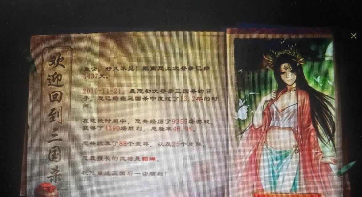 三国杀账号忘记密码怎么办？如何找回账号？  第1张