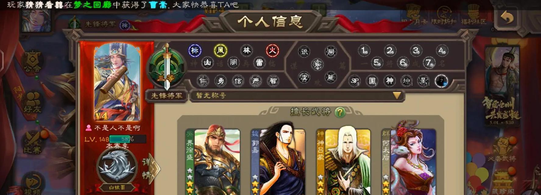 三国杀账号忘记密码怎么办？如何找回账号？  第3张