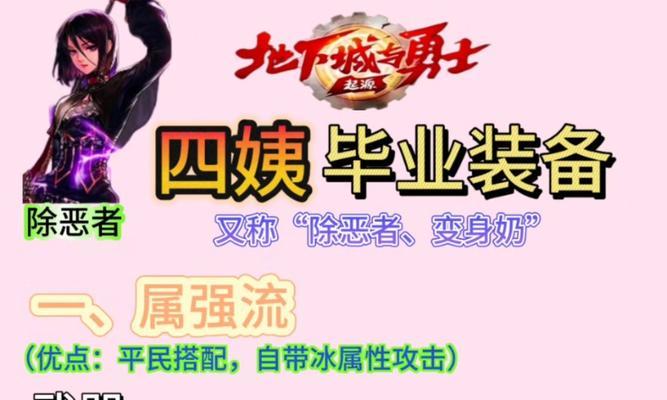 女圣职者四姨在手游中属于什么职业？  第2张