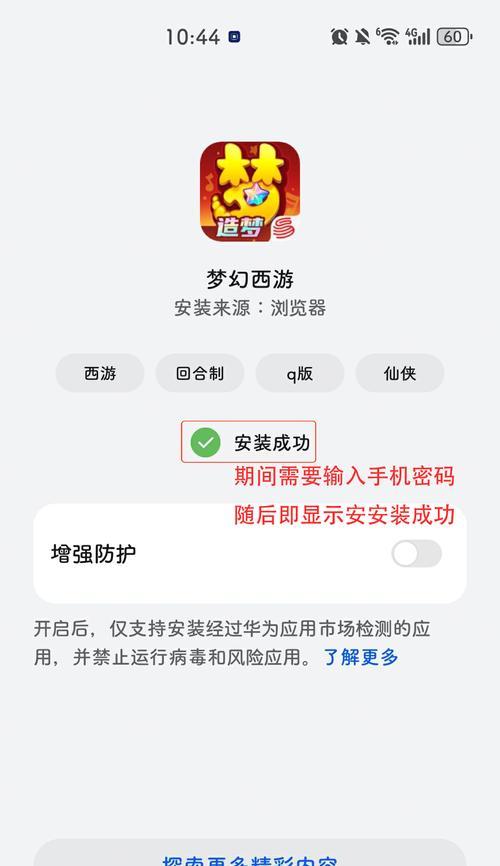 梦幻西游2怎么卸载？卸载游戏的正确步骤是什么？  第2张