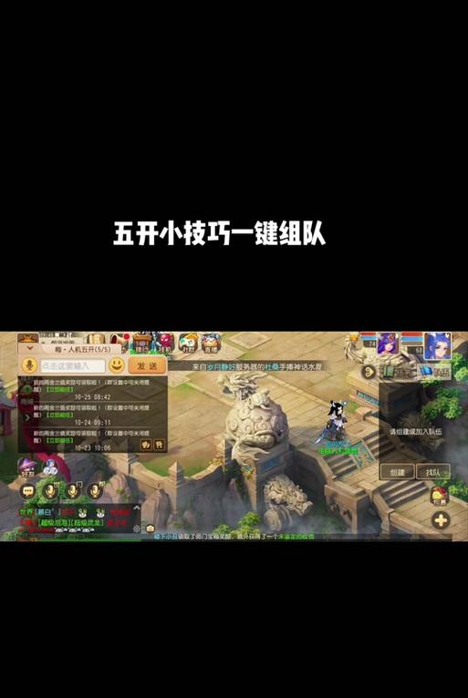 梦幻西游中快捷键的设置方法？快捷键如何提高效率？  第1张