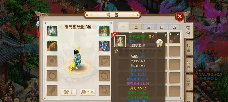 问道手游怎么才能快？提升速度的技巧有哪些？  第3张