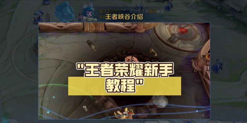 王者荣耀中如何有效地压线？  第3张