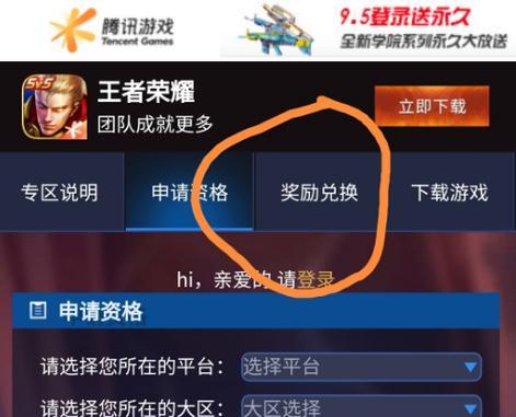 王者荣耀体验币使用方法？如何有效利用体验币？  第1张