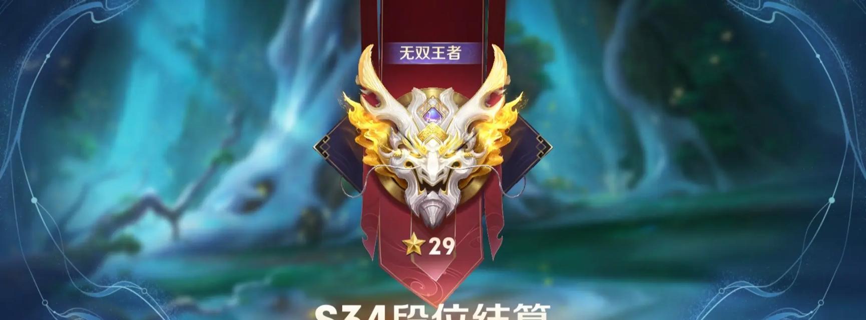 王者荣耀无双王者称号设置方法？称号有何影响？  第1张