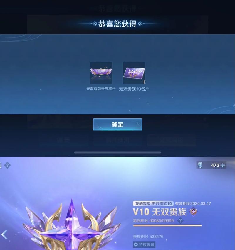 王者荣耀无双王者称号设置方法？称号有何影响？  第2张