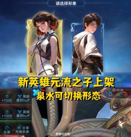 王者荣耀与小泉联动的内容是什么？有什么特别之处？  第1张