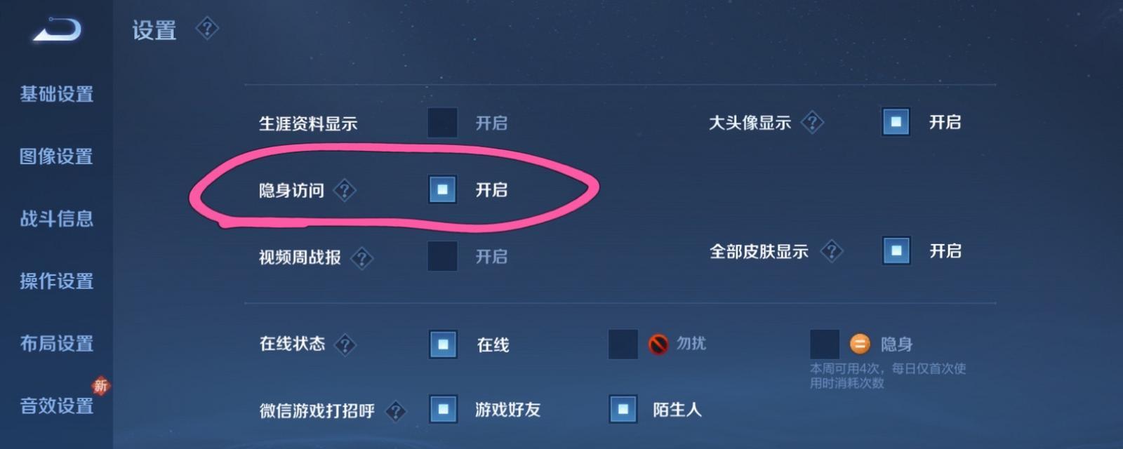 关闭王者荣耀定位有什么影响？  第3张