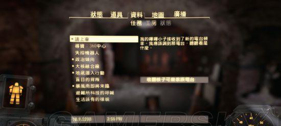 辐射4的DLC安装步骤是什么？  第3张