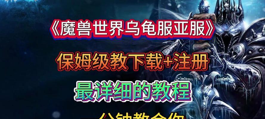 魔兽乌龟服中老鳄鱼的获取途径有哪些？  第2张