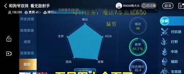 王者荣耀六边形怎么刷？有哪些快速方法？  第3张