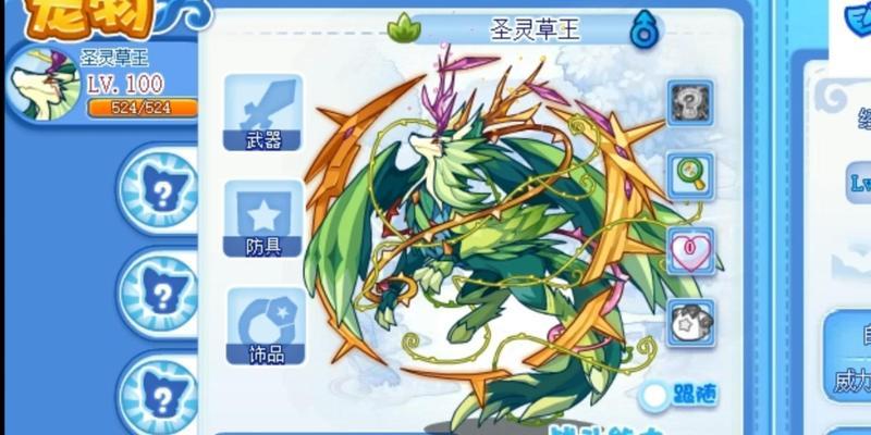 洛克王国草王战斗策略？需要哪些宠物和技能？  第1张