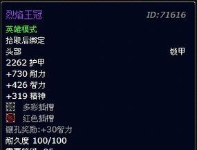 魔兽世界中王冠的获取方式有哪些？  第2张