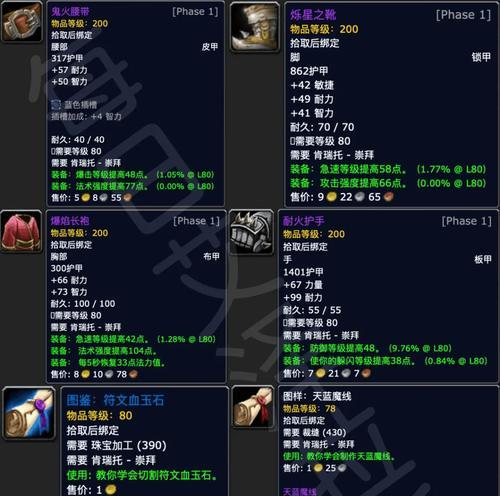 魔兽世界中王冠的获取方式有哪些？  第3张