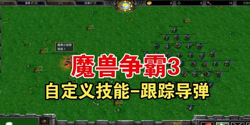 魔兽中导弹大战关卡如何通过？  第2张