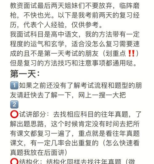 立春关卡的通关技巧是什么？  第2张