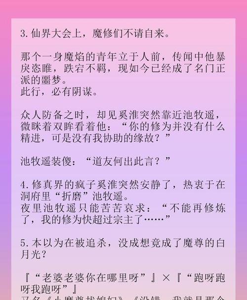 英雄联盟纯爱剧本是什么？纯爱剧本的内容和获取方式是什么？  第2张