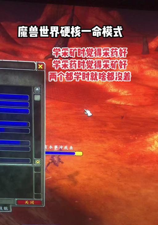 魔兽世界采矿技能提升方法？如何快速提高采矿坚韧等级？  第2张
