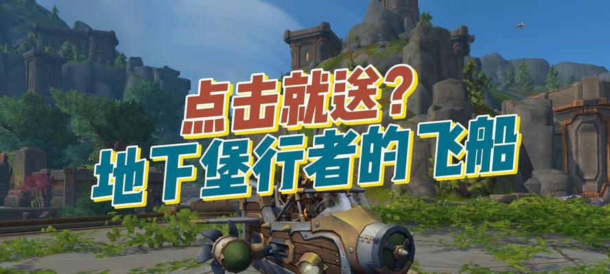 魔兽世界时空奔行者成就解锁条件是什么？如何快速完成成就？  第3张