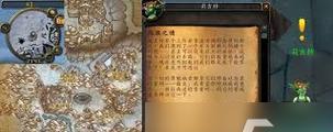 魔兽世界中的七公主任务怎么完成？攻略是什么？  第1张