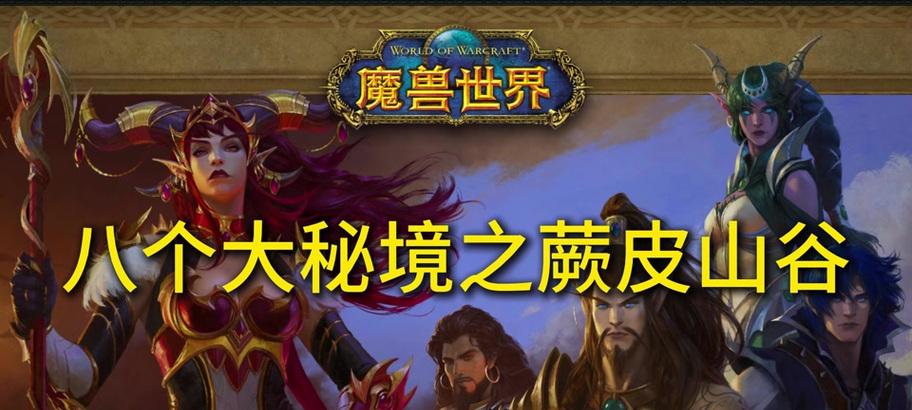 魔兽世界联盟尼奥罗萨开启方法是什么？需要哪些前置任务？  第2张