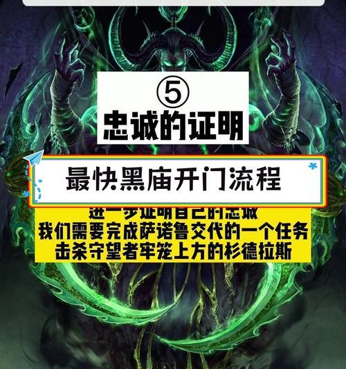 魔兽世界渡劫任务指南？完成渡劫任务的策略是什么？  第2张