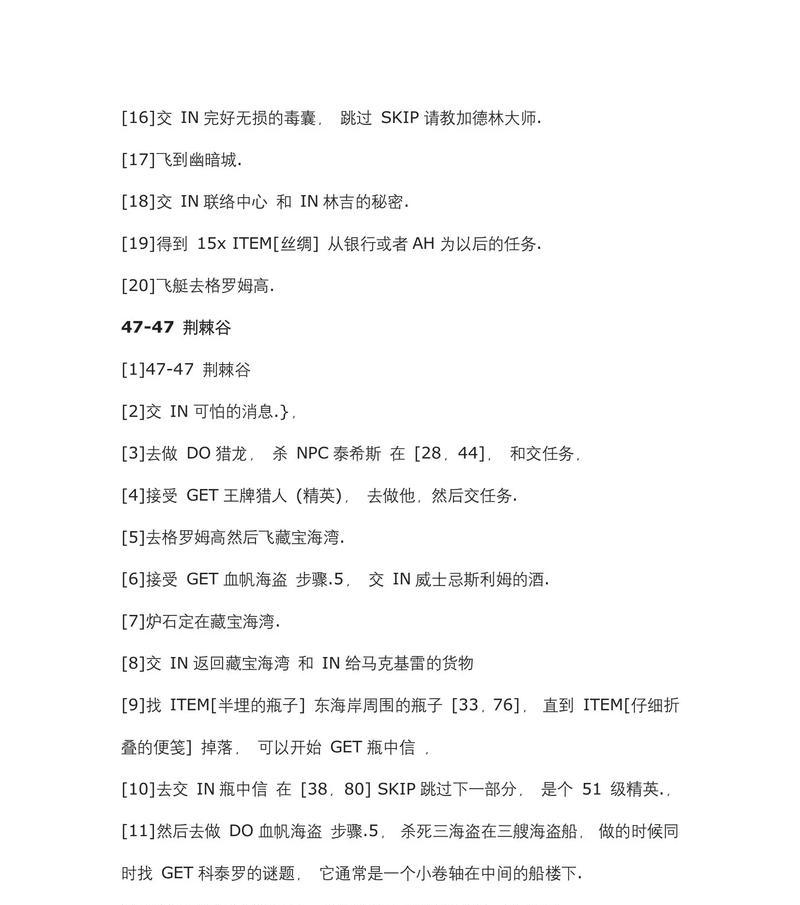 魔兽世界渡劫任务指南？完成渡劫任务的策略是什么？  第3张