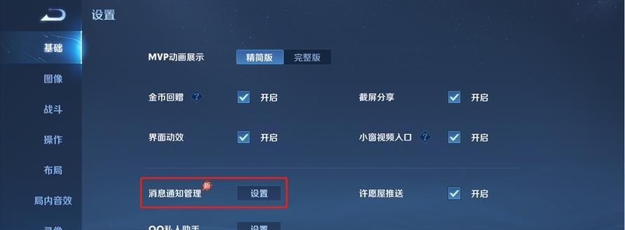 王者荣耀人物介绍如何关闭？关闭介绍的设置方法是什么？  第3张
