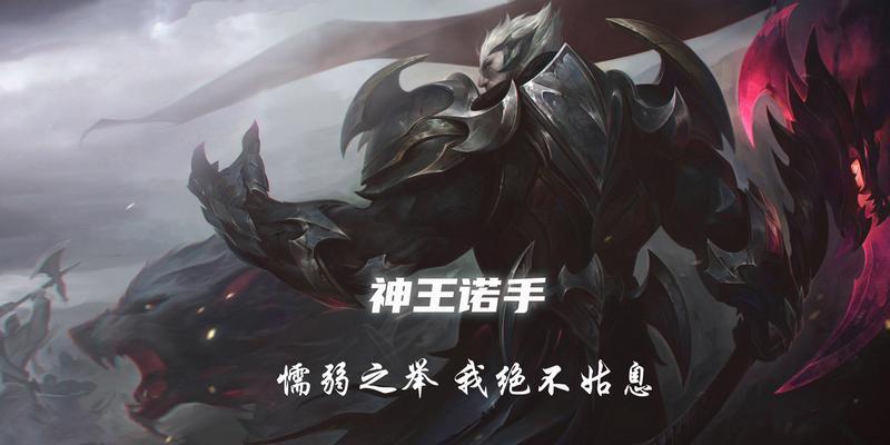 卜卦诺手在英雄联盟中的玩法是什么？  第1张