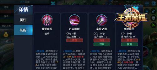 王者荣耀中玄奘吕布的玩法技巧是什么？  第3张